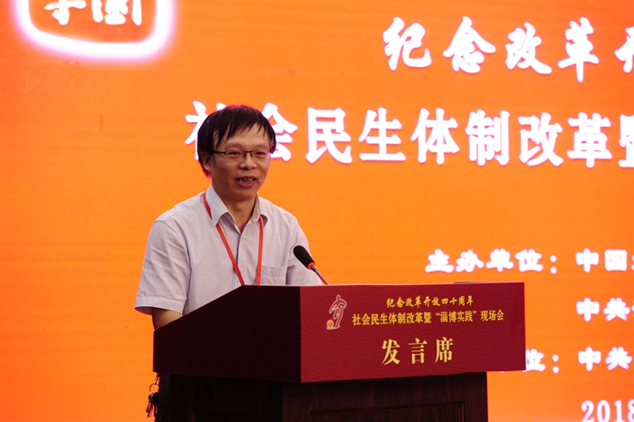 中國(guó)經(jīng)濟(jì)體制改革基金會(huì)社會(huì)民生體制改革暨“淄博實(shí)踐”現(xiàn)場(chǎng)會(huì)隆重召開(kāi)