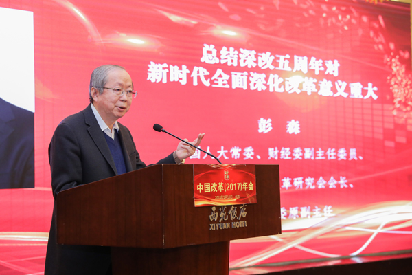 中國(guó)經(jīng)濟(jì)體制改革基金會(huì)中國(guó)改革（2017）年會(huì)暨深改五周年高層研討會(huì)在北京召開                                                