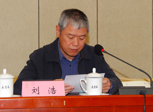 中國經(jīng)濟體制改革基金會劉浩：第六屆理事會工作報告                                                                          