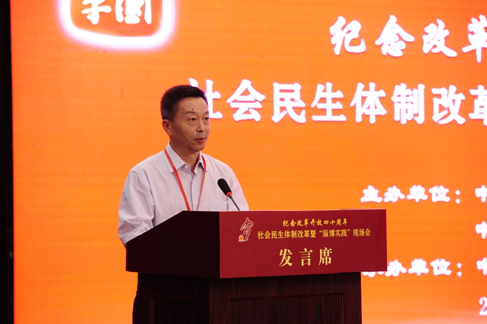 中國(guó)經(jīng)濟(jì)體制改革基金會(huì)社會(huì)民生體制改革暨“淄博實(shí)踐”現(xiàn)場(chǎng)會(huì)隆重召開(kāi)