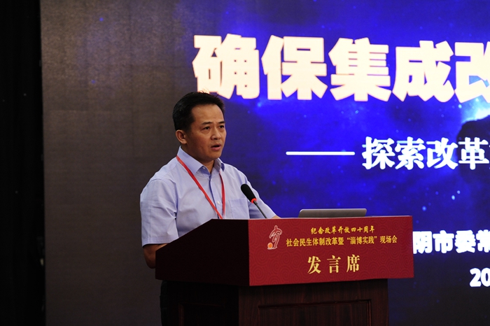 中國(guó)經(jīng)濟(jì)體制改革基金會(huì)社會(huì)民生體制改革暨“淄博實(shí)踐”現(xiàn)場(chǎng)會(huì)隆重召開(kāi)