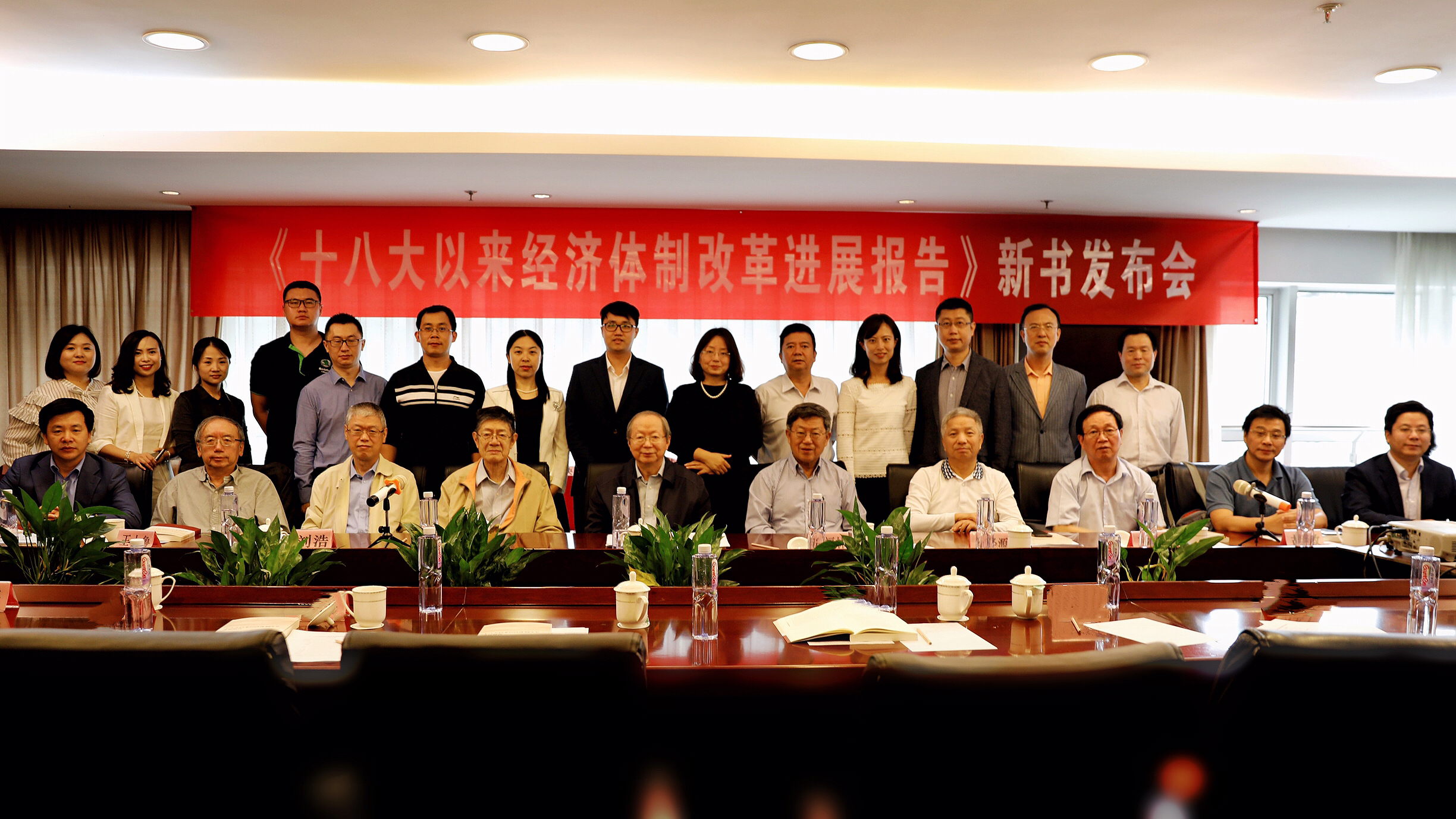 中國經(jīng)濟(jì)體制改革基金會(huì)我會(huì)召開《十八大以來經(jīng)濟(jì)體制改革進(jìn)展報(bào)告》新書發(fā)布會(huì)