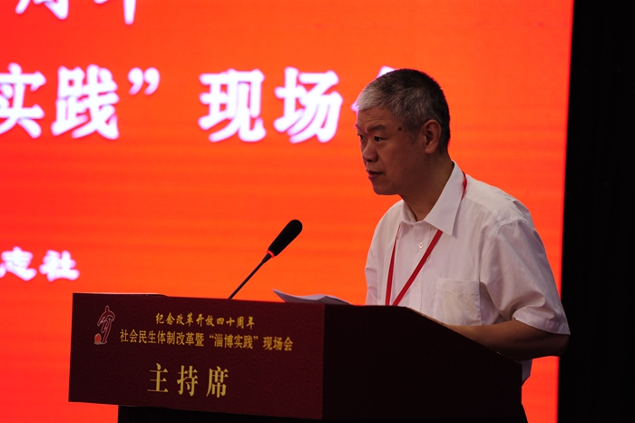 中國(guó)經(jīng)濟(jì)體制改革基金會(huì)社會(huì)民生體制改革暨“淄博實(shí)踐”現(xiàn)場(chǎng)會(huì)隆重召開(kāi)