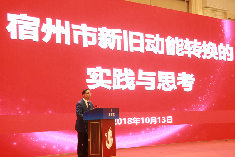 中國經濟體制改革基金會經濟體制改革暨加快新舊動能轉換實現(xiàn)高質量發(fā)展高層研討會隆重召開