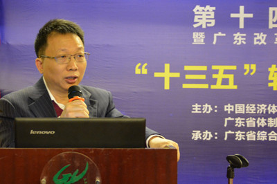 中國經(jīng)濟(jì)體制改革基金會廣東改革論壇：專家論道供給端結(jié)構(gòu)改革 助推“十三五”轉(zhuǎn)型升級