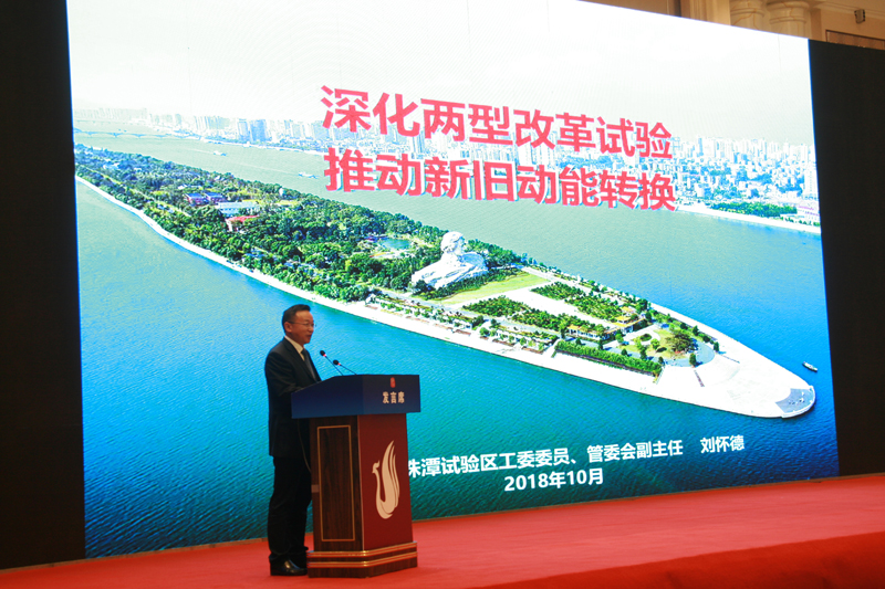 中國經濟體制改革基金會經濟體制改革暨加快新舊動能轉換實現(xiàn)高質量發(fā)展高層研討會隆重召開