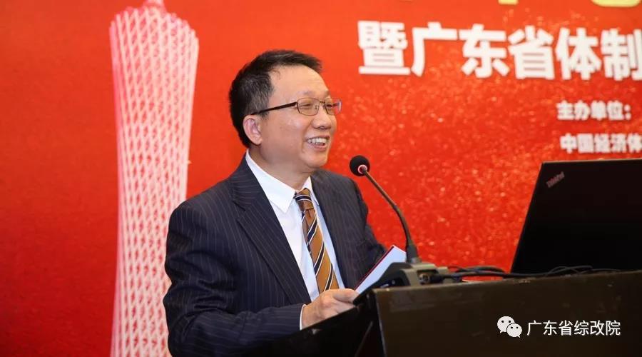 中國(guó)經(jīng)濟(jì)體制改革基金會(huì)第十七屆南方改革論壇開(kāi)講專家為新時(shí)代改革開(kāi)放建言