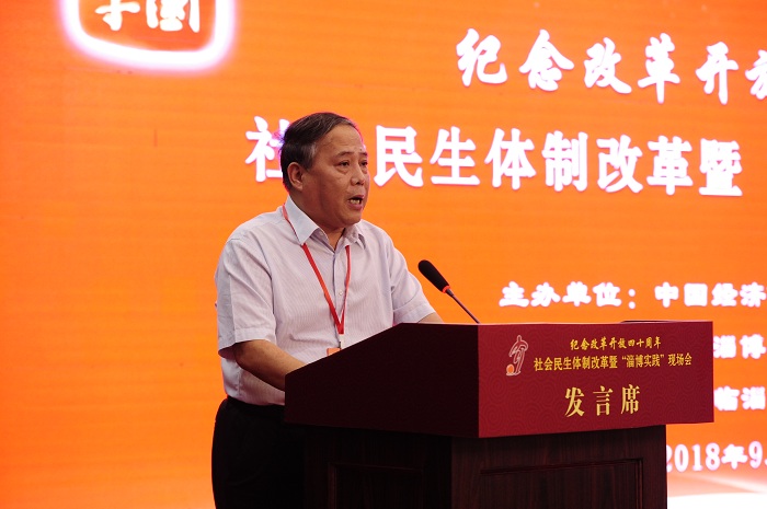 中國(guó)經(jīng)濟(jì)體制改革基金會(huì)社會(huì)民生體制改革暨“淄博實(shí)踐”現(xiàn)場(chǎng)會(huì)隆重召開(kāi)