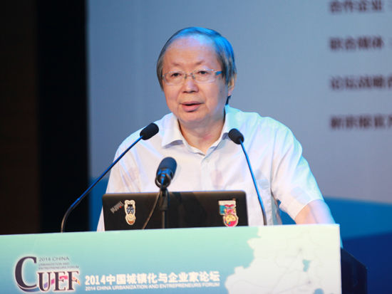 中國經濟體制改革基金會彭森出席“2014中國城鎮(zhèn)化與企業(yè)家論壇”